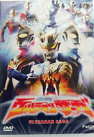 dvd ultraman saga